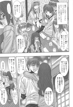 Page 205 of Soukan Syoukougun