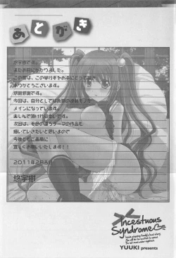 Page 251 of Soukan Syoukougun