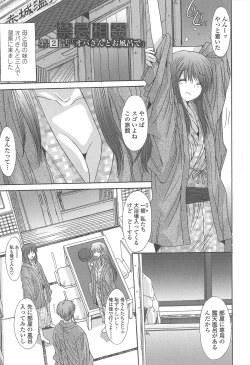 Page 27 of Soukan Syoukougun