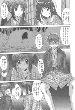 Page 45 of Soukan Syoukougun