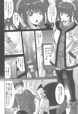 Page 62 of Soukan Syoukougun