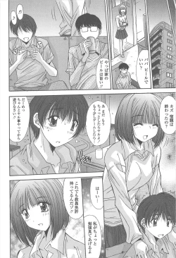 Page 82 of Soukan Syoukougun