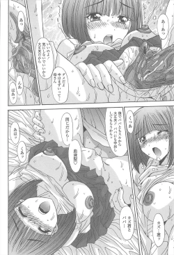 Page 86 of Soukan Syoukougun