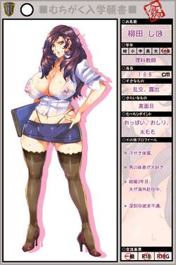 Download 【むちがく】放課後は乱交パーティー♥