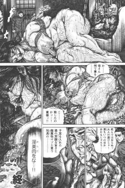 Page 121 of Tokumori COMIC Hitozuma TsukuZuku Onna Zakari 2006-06