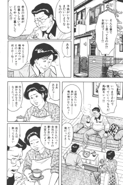 Page 123 of Tokumori COMIC Hitozuma TsukuZuku Onna Zakari 2006-06