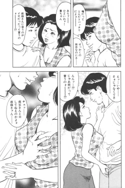 Page 128 of Tokumori COMIC Hitozuma TsukuZuku Onna Zakari 2006-06