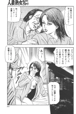 Page 171 of Tokumori COMIC Hitozuma TsukuZuku Onna Zakari 2006-06