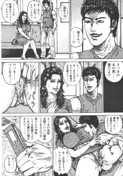 Page 24 of Tokumori COMIC Hitozuma TsukuZuku Onna Zakari 2006-06