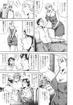 Page 43 of Tokumori COMIC Hitozuma TsukuZuku Onna Zakari 2006-06