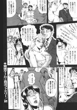 Page 57 of Tokumori COMIC Hitozuma TsukuZuku Onna Zakari 2006-06