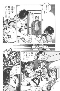 Page 69 of Tokumori COMIC Hitozuma TsukuZuku Onna Zakari 2006-06