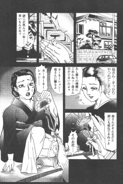 Page 80 of Tokumori COMIC Hitozuma TsukuZuku Onna Zakari 2006-06