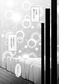 Page 22 of Kimi ga Suki!