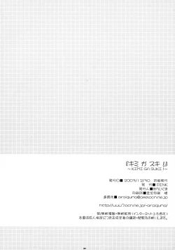 Page 34 of Kimi ga Suki!