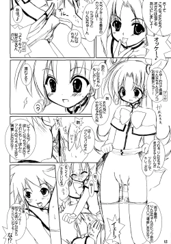 Page 12 of Dai 8.5 wa ''Yoroshiku ne''