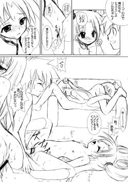 Page 14 of Dai 8.5 wa ''Yoroshiku ne''