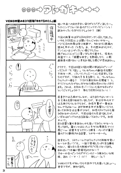 Page 21 of Dai 8.5 wa ''Yoroshiku ne''