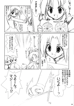 Page 6 of Dai 8.5 wa ''Yoroshiku ne''