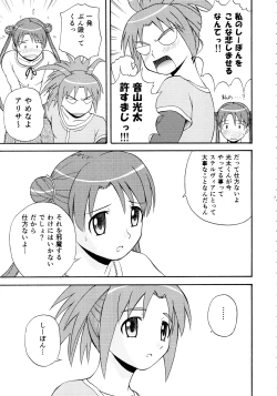 Page 7 of AUTO BIANCA