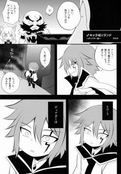 Page 14 of ♂ Chara Horiland