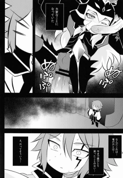 Page 15 of ♂ Chara Horiland