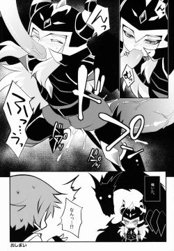 Page 16 of ♂ Chara Horiland