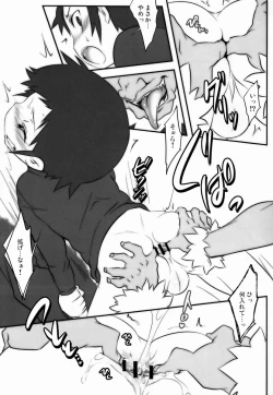 Page 20 of ♂ Chara Horiland