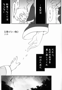 Page 28 of ♂ Chara Horiland