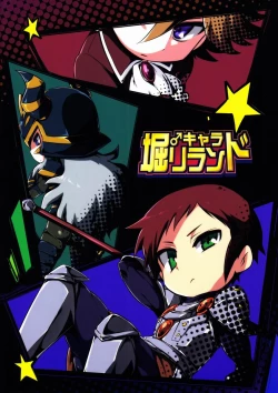 Page 34 of ♂ Chara Horiland