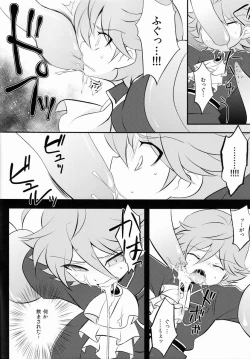 Page 7 of ♂ Chara Horiland