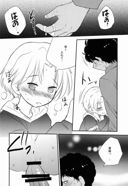 Page 15 of Ameagari ni Mita,