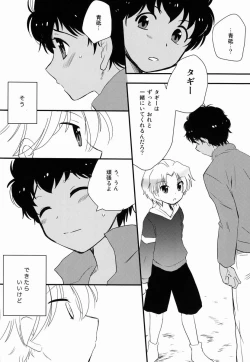 Page 7 of Ameagari ni Mita,