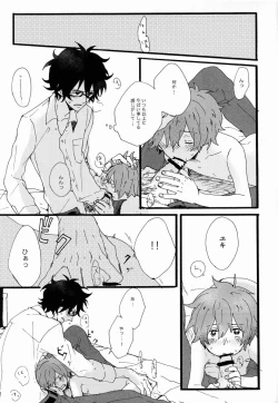 Page 16 of Shotakon ni Haru wa Konai.