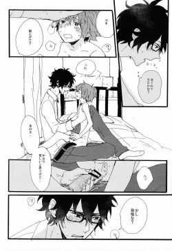 Page 17 of Shotakon ni Haru wa Konai.