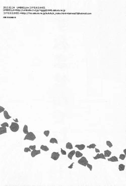 Page 21 of Shotakon ni Haru wa Konai.