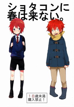 Download Shotakon ni Haru wa Konai.