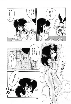 Page 110 of Momoiro Hyaku Monogatari