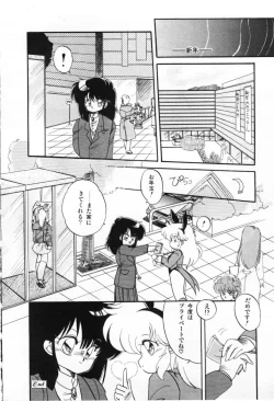 Page 116 of Momoiro Hyaku Monogatari