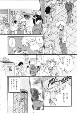 Page 120 of Momoiro Hyaku Monogatari