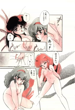 Page 13 of Momoiro Hyaku Monogatari