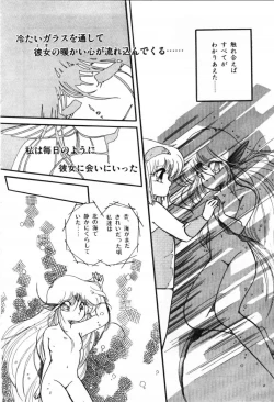 Page 148 of Momoiro Hyaku Monogatari