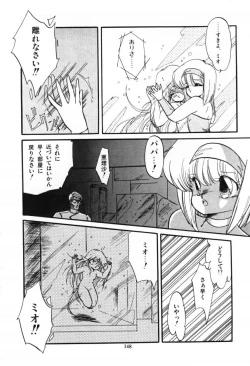 Page 150 of Momoiro Hyaku Monogatari