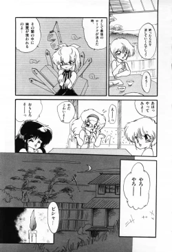 Page 19 of Momoiro Hyaku Monogatari