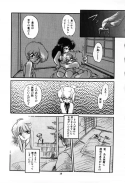 Page 21 of Momoiro Hyaku Monogatari