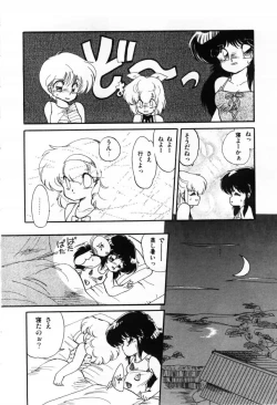 Page 24 of Momoiro Hyaku Monogatari