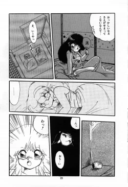 Page 25 of Momoiro Hyaku Monogatari