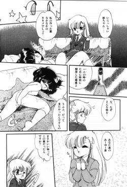 Page 68 of Momoiro Hyaku Monogatari
