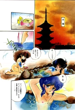 Page 6 of Momoiro Hyaku Monogatari