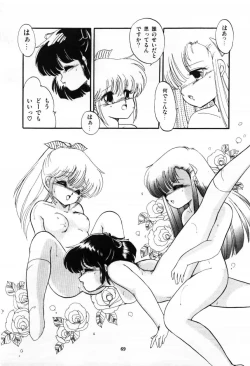 Page 71 of Momoiro Hyaku Monogatari